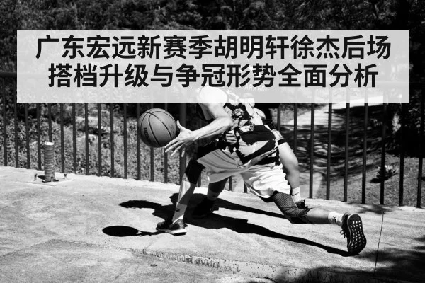 basketball guard dribbling