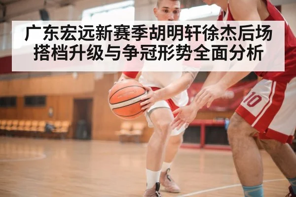 basketball fast break