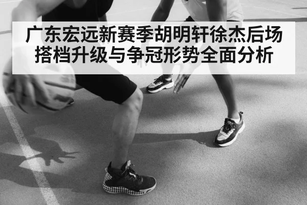 basketball defense training