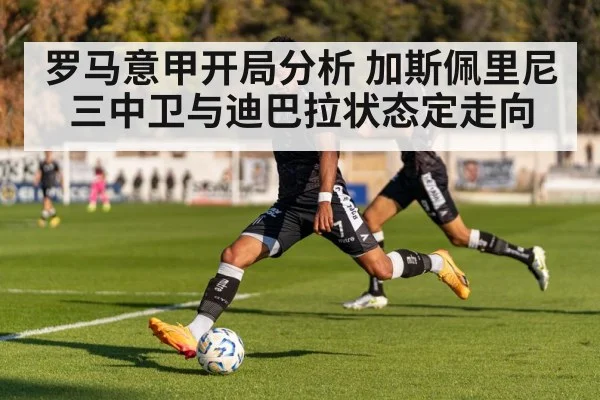 football player dribbling
